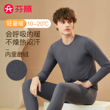 芬腾 保暖内衣套装女士修身圆领秋冬季长袖长裤打底 男款D-灰色 L