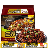 三养（SAMYANG）火鸡面炸酱面韩国进口韩式原装泡面方便面速食宵夜早餐KKV 炸酱面（140g*5包装）