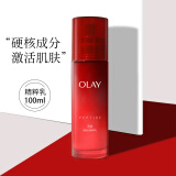 玉兰油OLAY乳液新生塑颜金纯精粹乳液100ml 提拉紧致滋润保湿精华乳液