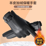 野外寻梅真皮手套男冬季加绒保暖触屏户外防寒防风新款摩托车羊皮手套时尚 黑色（加绒） XL码