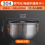 野之旅（WILD JOURNEY） 野之旅304不锈钢户外套锅野炊用品野外炊具野餐露营野营自驾便携 304不锈钢汤锅（小号）