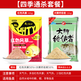 天元武汉大鲫终结者红色风暴红虫风暴虾肉四季野钓鲫鱼套餐鱼饵料 红色风暴+大鲫终结者 各1包