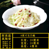 享乐伴酒店餐具饭店商用凉菜盘异形盘子菜盘家用陶瓷网红创意个性菜碟子 《玉兰碗》 8英寸