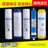 适用于惠而浦净水器滤芯R75C83(fx)R75C83(Z)R75J30反渗透加热一体净水机套装通用 全套五盖滤芯