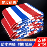 秋徕彩条布防水三色布复合油布装修胶布塑料防雨布篷布花胶布加厚 2米宽 ×5米长