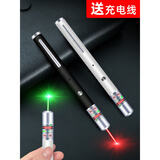 典元大功率激光笔镭射极光指星笔绿光远射强光沙盘工地专用上课激光灯射笔指示笔红外线充电逗猫激笔光 黑色红光(充电款+充电线)1支装