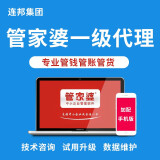 管家婆进销存软件单机版辉煌2普及版仓库库存生产企业出入库管理辉煌