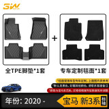 3W适用TPE汽车脚垫宝马3系320li330X1X6专用1系进口X7x2/2系旅行4系 新3系i标轴脚垫+毯面20-23款