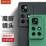 HotFire 适用红米note11手机壳 小米Redmi Note 11 5G版保护套 魔眼镜头全包磨砂防摔男女款硅胶软壳-静夜黑