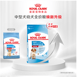 皇家中型犬狗粮MEJ32中型犬2-12月M25成犬粮通用边牧奶糕断奶柴犬柯基 皇家MEJ32中型幼犬4KG