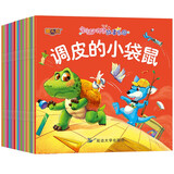 【有声伴读】有声伴读彩图大字注音版宝宝暖心故事乐园