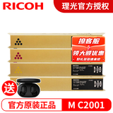 理光原装粉盒 M C2001L/H彩色墨粉 碳粉 适用M C2000/MC2001/MC2000ew 大容量套装4支（黑+红+黄+蓝） 理光原装