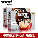 雀巢（Nestle） 雀巢咖啡二合一无蔗糖添加即溶咖啡粉盒装30条装速溶咖啡330g 无蔗糖30条*2盒-无赠品