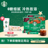 星巴克（Starbucks）速溶咖啡黑咖啡 双口味4盒装 2.3g*40条 0糖美式健身 随机发货