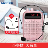 先科（SAST） 小蜜蜂扩音器插卡播放器 教师专用耳麦户外导游讲课教学喇叭  迷你话筒扬声器 K21玫瑰金+无线耳麦
