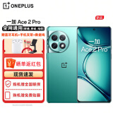一加 Ace2 Pro 24GB+1TB 极光绿 5G全网通游戏手机 第二代骁龙8 雨水触控 150W闪充 OPPO出品