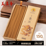 美真香 线香熏香家用室内 龙涎香150g