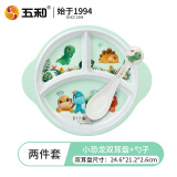 五和小恐龙儿童餐盘餐具分格吃饭餐盘辅食碗吃饭食品级密胺材质两件套