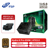 全汉（FSP）额定850W Hydro K Pro 850W 电源 (支持ATX3.0/Pcle 5.0接口/铜牌认证/12cm液压轴承风扇/DC-DC）
