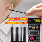 Imakara日本粘耳棒掏耳耳勺粘耳屎棉签一次性挖耳朵掏吸黏性粘着式挖耳棒 粘着式挖耳棒 (2包共40支）