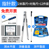 华昌华昌 2米靠尺验房工具套装高精度建筑工程检测尺水平尺验收垂直度 毛坯验房】2米靠尺对角尺+12件套