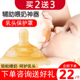 Deruline蒂优兰乳头保护罩乳盾新生儿奶盾乳头贴乳头皲裂防咬防感染乳头内陷辅助吸喂奶硅胶哺乳保护 乳头保护罩5个独立装