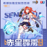 崩坏3赤星霹雳希娜狄雅悠悠球4款