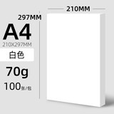 古德彩纸a4手工折纸80g儿童幼儿园学生DIY剪纸混色多色复印纸荧光广告传单打印彩色纸 100张/70克 A4 [白色]