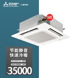 三菱电机一拖一中央空调5匹变频天花机 全面风 5匹 一级PLA-RP125BA2-S2有线