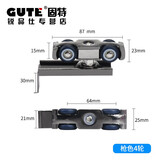 固特吊轮移门推拉门轨道吊滑滑轮厨房卫生间滑轨实木门吊轨静音辅助轮 （枪黑色）升级款四轮 120斤承重