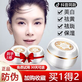 梦希蓝【发2盒】贵妇膏素颜霜懒人霜嫩白保湿女淡化斑提亮肤色祛斑面霜