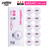 美狮龙乒乓球三星有缝球3星新材料训练耐打比赛兵乓球 40+三星 白色10只装