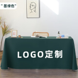 雷纳丝格 会议桌布办公桌台布展会签到桌布订做定制logo长方形圆形餐桌布 墨绿色 亚光平纹（每平米单价）