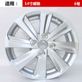 kingmust适用丰田威驰FS 花冠 致炫 致享 雅力士铝合金轮毂钢圈胎铃轮辋 款式6（14寸威驰）