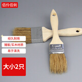 佰伶佰俐 油刷 烧烤刷【2只装】 调料刷 食品刷 烧烤工具配件