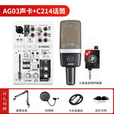 YAMAHA\/雅马哈AG03 AG06调音台声卡电脑手机直播K歌录音喜马拉雅小说配音麦克风声卡套装 AG03+C214电容麦+MATCHBOX