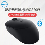 戴尔（DELL）无线鼠标办公 蓝牙5.0无线双模 超长续航 笔记本台式电脑鼠标 MS3320W｜可同时接2台设备｜黑色