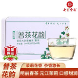 七彩雲南普洱茶生茶饼茉莉青饼元江茉莉花茶云南勐海生普洱茶叶自己喝送礼 普茶花韵200g
