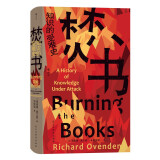 智慧宫022·焚书：知识的受难史 入围2021年沃尔夫森历史奖短名单 牛津大学图书馆馆长倾情讲述