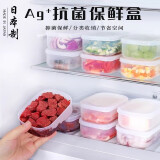 sungsa日本进口抗菌冷冻小肉盒水果盒冰箱肉类收纳盒葱姜蒜保鲜盒食品级 抗菌款280ml*4个装