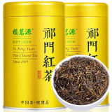 福茗源红茶 祁门红茶 特级300g（150g*2罐）礼盒2024新茶叶祁门红香螺