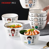 维艾（Newair）亲子碗家用2025新款一家四口家庭个人专用陶瓷餐具儿童吃饭碗套装 亲子碗【宝贝男】