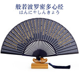 臻臻上品扇子折扇丝绸女扇中国风便携复古风佛系般若心经文扇送学生礼物 蓝色《般若心经》中日双文折扇