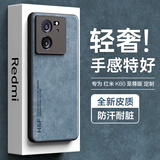 HotFire 适用红米k60至尊版手机壳 小米 Redmi K60至尊版保护套 升级肤感羊巴皮磨砂镜头全包硅胶-珊瑚蓝