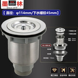 墨林（Morning） 厨房水槽下水器过滤网通用水管配件洗菜盆下水器堵盖加厚落水器 XS-03全钢款【直径114mm】Hot