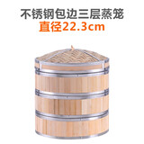 惬艺 家用3层竹蒸笼竹子蒸格蒸小笼包饺子粉蒸肉工具竹制蒸屉笼屉厨房 直径22.3cm直径3格带盖+3张蒸笼布