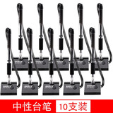 宝克（BAOKE） 台笔固定签字笔黑色中性笔办公可粘桌面柜台笔台式吧台碳素水笔商务笔带绳银行前台专用 台笔黑色10支装0.5