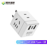 清风（kyfen） USB魔方插座转换器/无线一转多插座/转换插头/一转四转换插座/ 一转三+2USB+1type-c【白色】