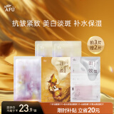 阿芙（AFU）11籽紧致提拉+极光玫瑰美白淡斑油敷膜+补水无感面膜套装送礼物 紧致+美白+补水礼包3片[到手5片]