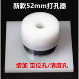 京弗窗帘环罗马圈扣环窗帘配件辅料静音环纳米圈打孔圈圈环罗马杆圈环 配套打孔器1个